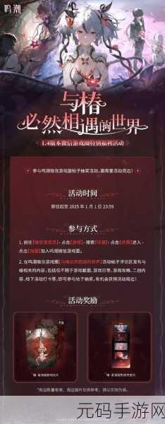 手游资讯,鸣潮携手货拉拉打造快闪活动,创新玩法引爆玩家热情