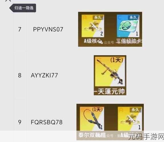 最后的勇者激活码2024永久有效,手游资讯深度解析