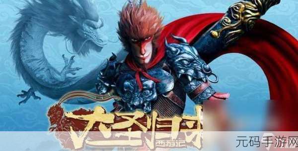 手游资讯,天天风之旅新版本震撼发布,五彩祥云配悟空打造绚烂游戏盛宴