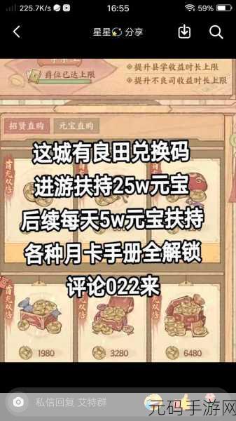 这城有良田九州玩法深度解析，新版本活动预告与玩法攻略