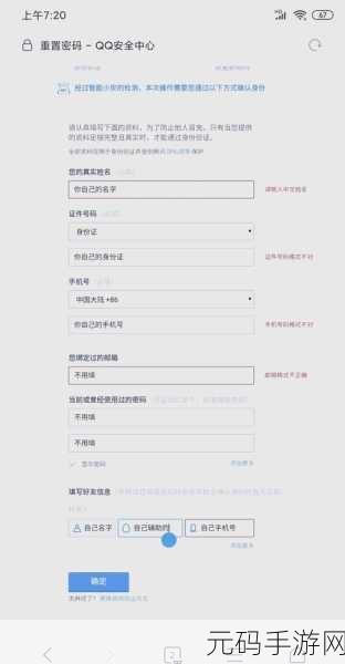 轻松搞定!QQ 解除关联 QQ 号的秘籍大公开