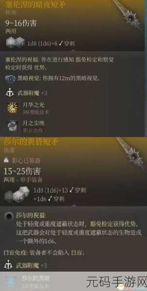博德之门3仪式斧获取攻略,解锁传奇武器的秘密