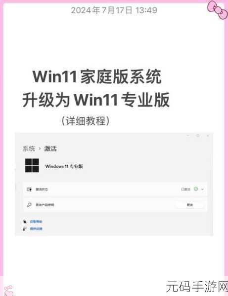 轻松搞定!Win11 英文版变身中文版全攻略