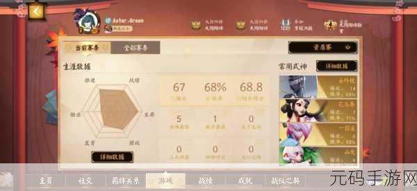 决战平安京青行灯出装搭配全攻略
