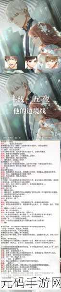 光与夜之恋5-21关卡攻略与搭配推荐