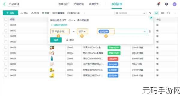 Excel 表格自动筛选秘籍,让数据处理轻松高效