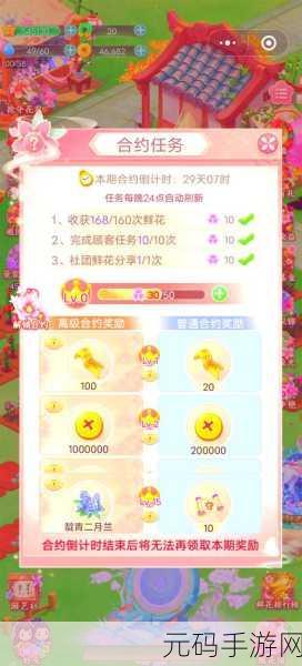 手游资讯，秘密花园HD最新兑换码及礼包CDK全攻略