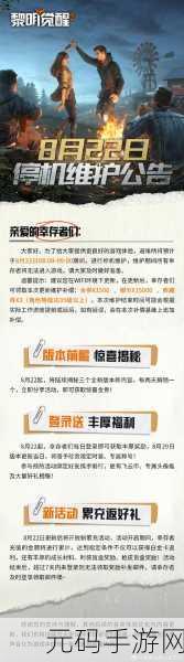 黎明觉醒生机可以搬砖吗?搬砖技巧全面分享