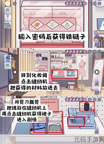 迷室3第三章详尽攻略,揭秘钥匙位置与通关秘籍