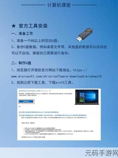 轻松搞定电脑无法开机,U盘重装系统秘籍大公开