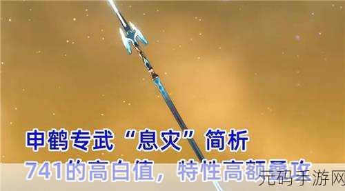 原神龙脊长枪及满级属性全解析,助力探险者的终极武器