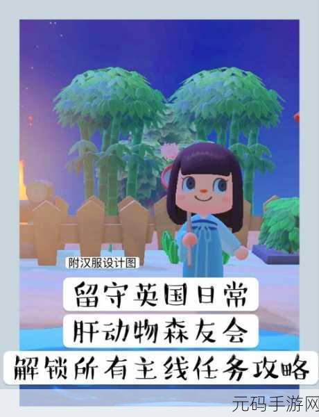 手游资讯,探索动物森友会中大紫蛱蝶的活动习性