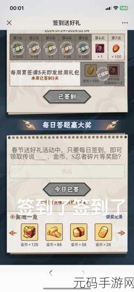火影忍者手游9月签到忍者选择推荐