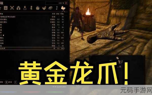 上古卷轴5,堕落头骨法杖代码全揭秘