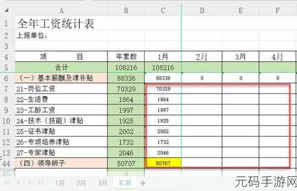 轻松搞定!Excel 表格字数统计秘籍大公开