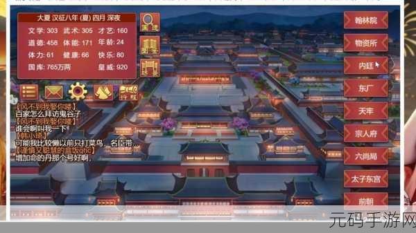 我要当皇上手游等级快速提升全攻略,解锁帝王之路的秘籍