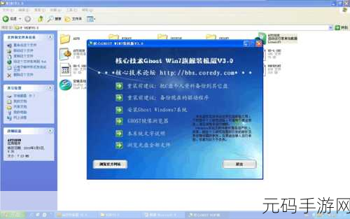 轻松搞定 Ghost Windows7 系统安装,详细教程指南