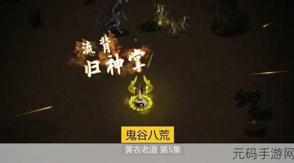 鬼谷八荒厉寒珊灵签获取全攻略
