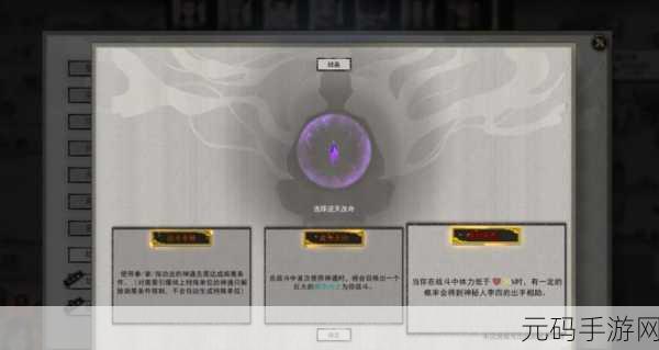 鬼谷八荒手游可升级的逆天改命词条全解析