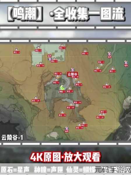 鸣潮手游荒石高地宝箱全收集攻略深度解析