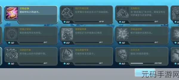 王国保卫战5,解锁美味佳肴成就全攻略