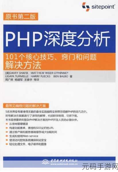 深度解析,PHP 中 phpinfo 函数的神秘力量