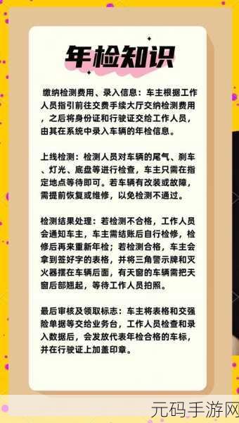 轻松搞定!太平洋车险 APP 代办年检秘籍