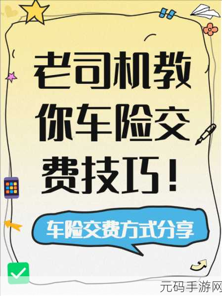 轻松搞定!太平洋车险 APP 代办年检秘籍
