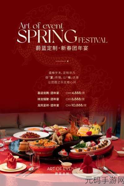 江南百景图祝福餐馆,用美食传递温情与祝福的新春活动预告