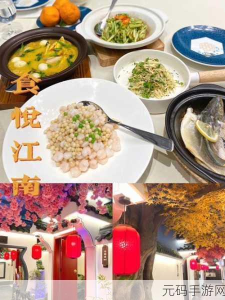 江南百景图祝福餐馆,用美食传递温情与祝福的新春活动预告