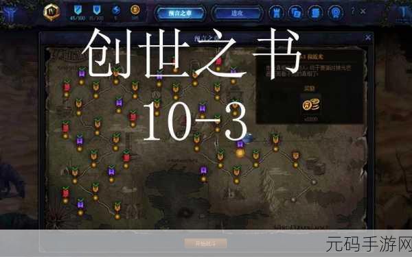 DNF创世之书12-3通关阵容攻略