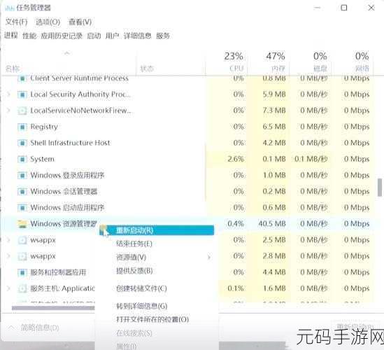 Win11 任务栏加载龟速?别急,攻略在此!