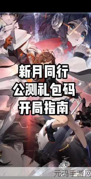 手游资讯,都市超自然题材新月同行正式公测