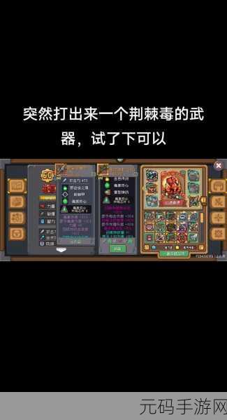 元气骑士前传,最强游侠出装词条羁绊全攻略