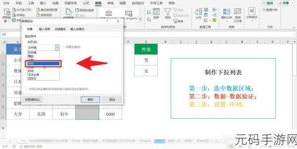 轻松搞定！Excel 下拉列表取消秘籍