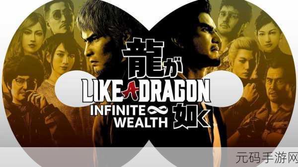 如龙8阿罗哈海滩的魔法任务深度攻略