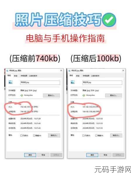 Win10 中轻松禁用图片自动压缩的秘籍