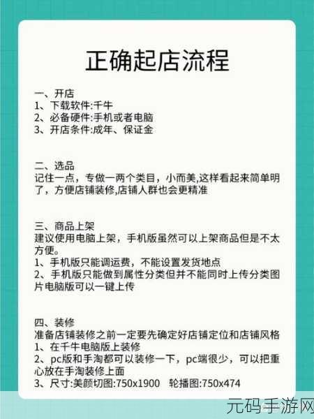 淘宝卖货秘籍,轻松上手的步骤指南