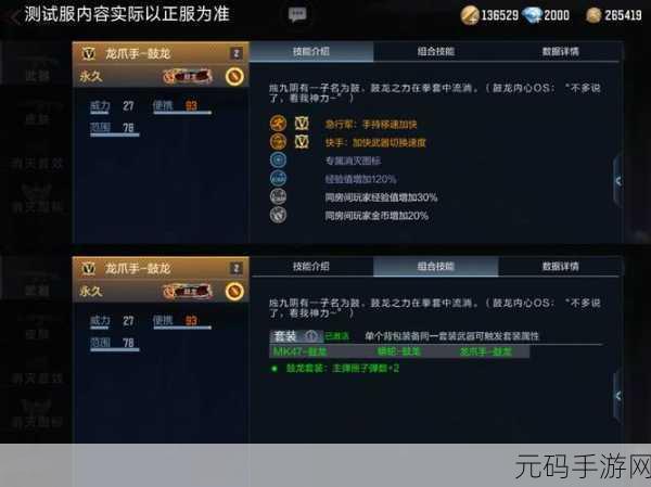 手游资讯，玩转重装上阵，实现同时开枪火力齐发的操作秘籍