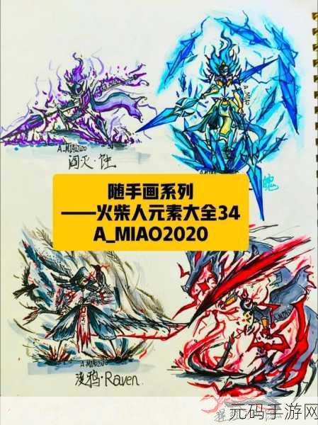 画个火柴人,EPIC2万能钥匙获取全攻略,解锁游戏新境界