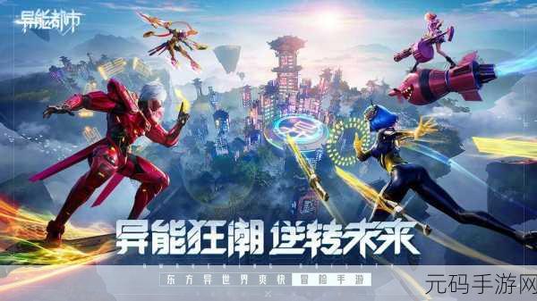 异能都市兑换码2024最新一览，解锁海量福利，助力玩家飞速成长
