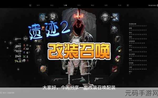 遗迹2免伤流玩法深度解析与搭配技巧攻略