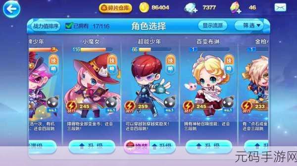 手游资讯,天天酷跑小丑库卡VS南瓜魔铁,谁更胜一筹?