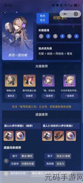 崩坏星穹铁道6月兑换码大全及详细解析