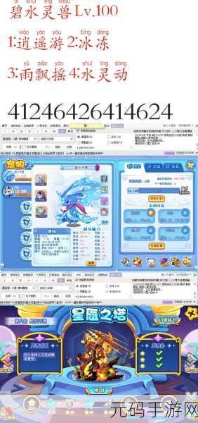 洛克王国世界手游突破材料获取全攻略