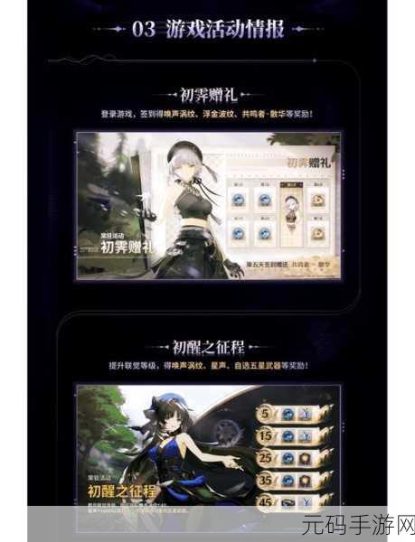 鸣潮湮灭漂泊者攻略深度解析，新版本内容全览与玩法前瞻