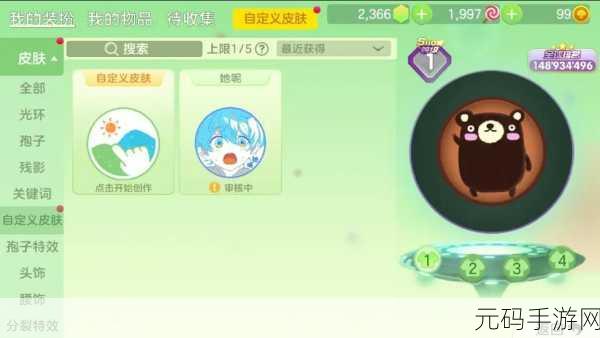 球球大作战荣耀局判定机制全面解析及最新资讯
