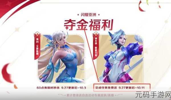 王者钟无艳聚星闪耀皮肤震撼登场,获取攻略全解析