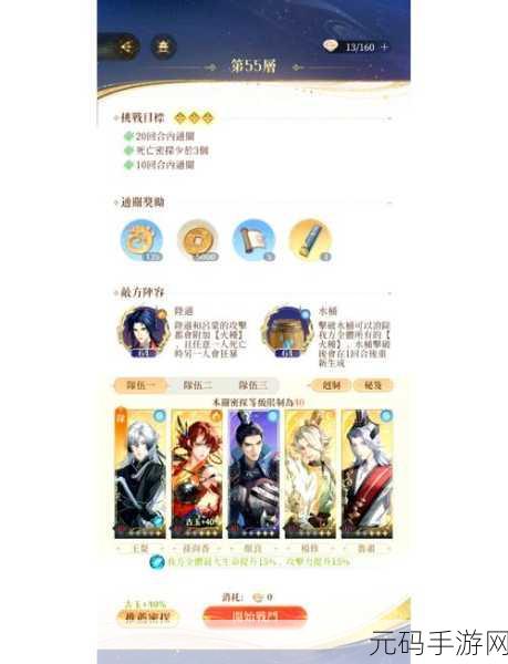 代号鸢5-23关卡攻略与阵容推荐