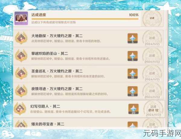 原神烟谜主部族秘藏点全面探索指南